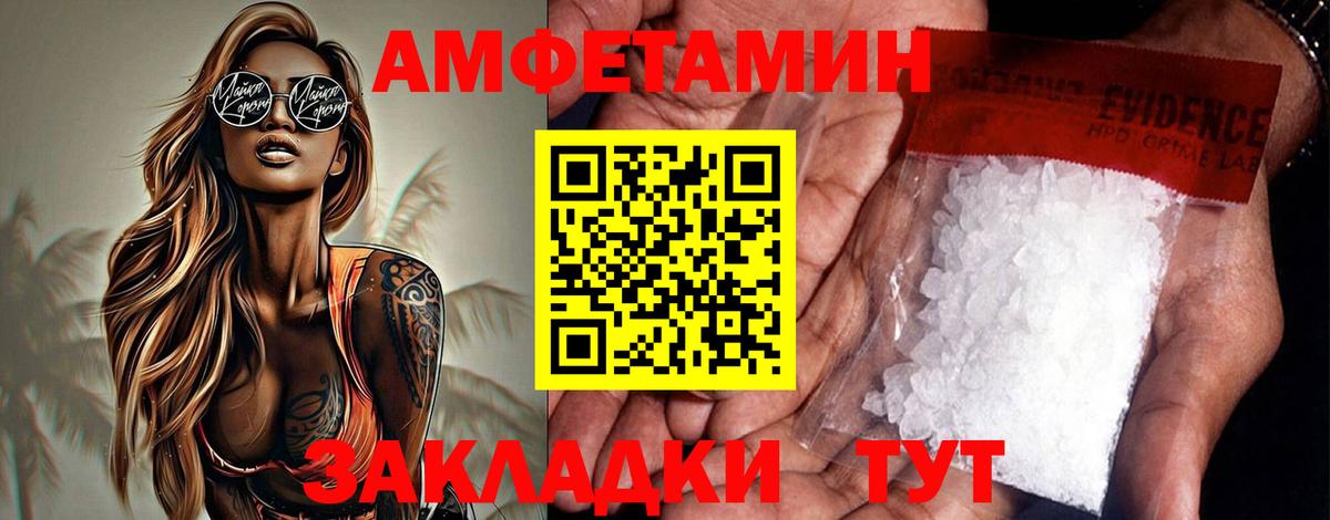 Елизово  Амфетамин 98%  АМФ  Вход с VPN 