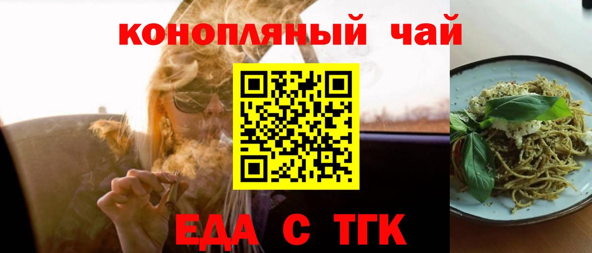 Печенье с ТГК марихуана  Вход с VPN  Елизово 