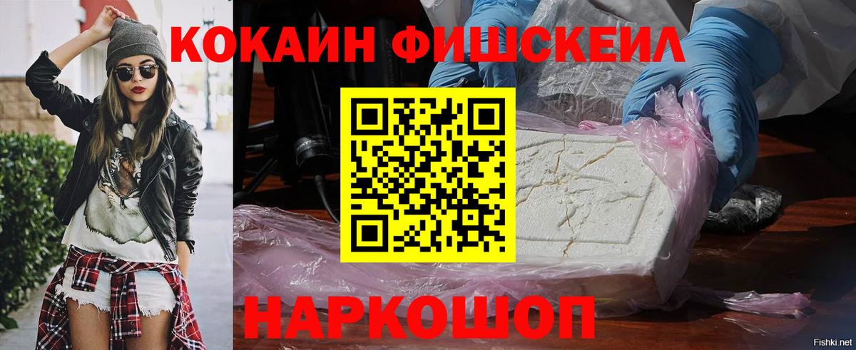 КОКАИН Эквадор  Cocaine  Елизово  Вход с VPN  Кокаин 98% 