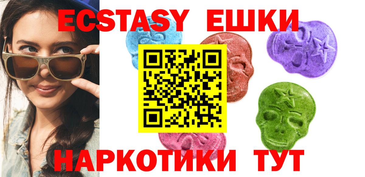ЭКСТАЗИ ешки Елизово
