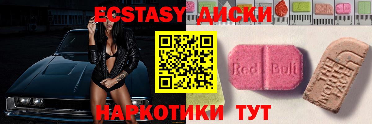 ЭКСТАЗИ louis Vuitton  Ecstasy диски  ЭКСТАЗИ  Вход с VPN  Елизово 