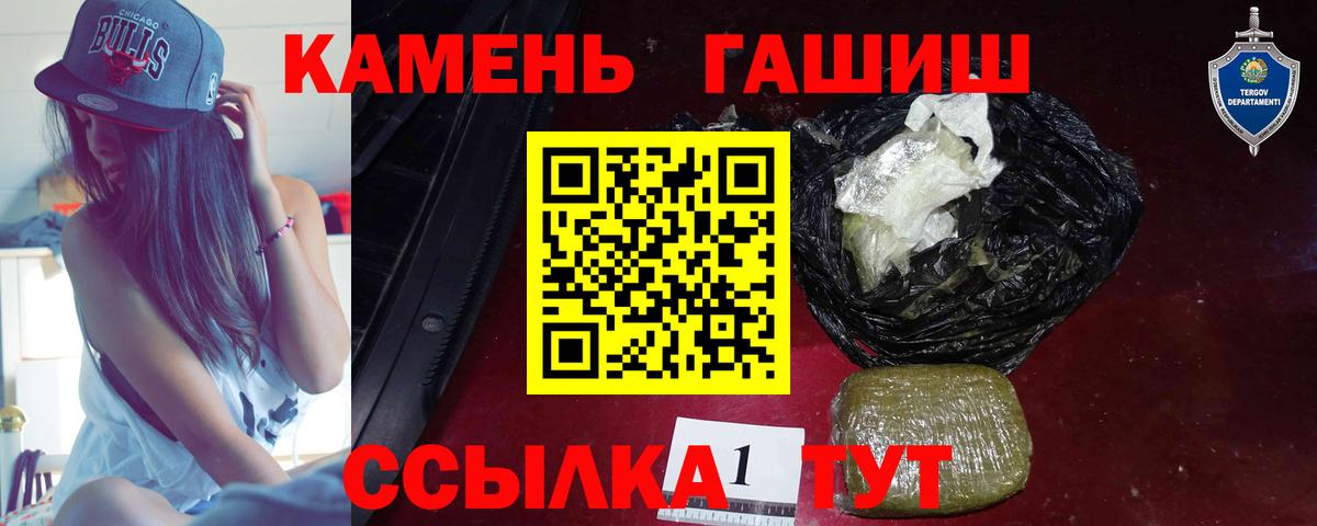 Елизово  ГАШ ice o lator  Гашиш 40% ТГК  ГАШИШ  Вход с VPN 