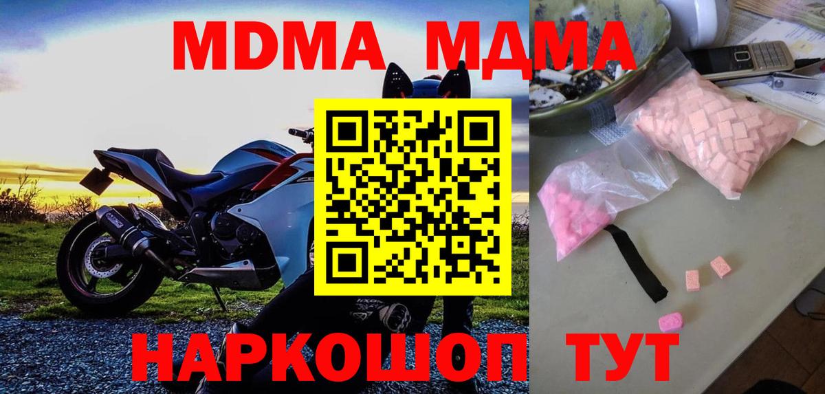 Елизово  MDMA кристаллы  МДМА VHQ  Вход с VPN 