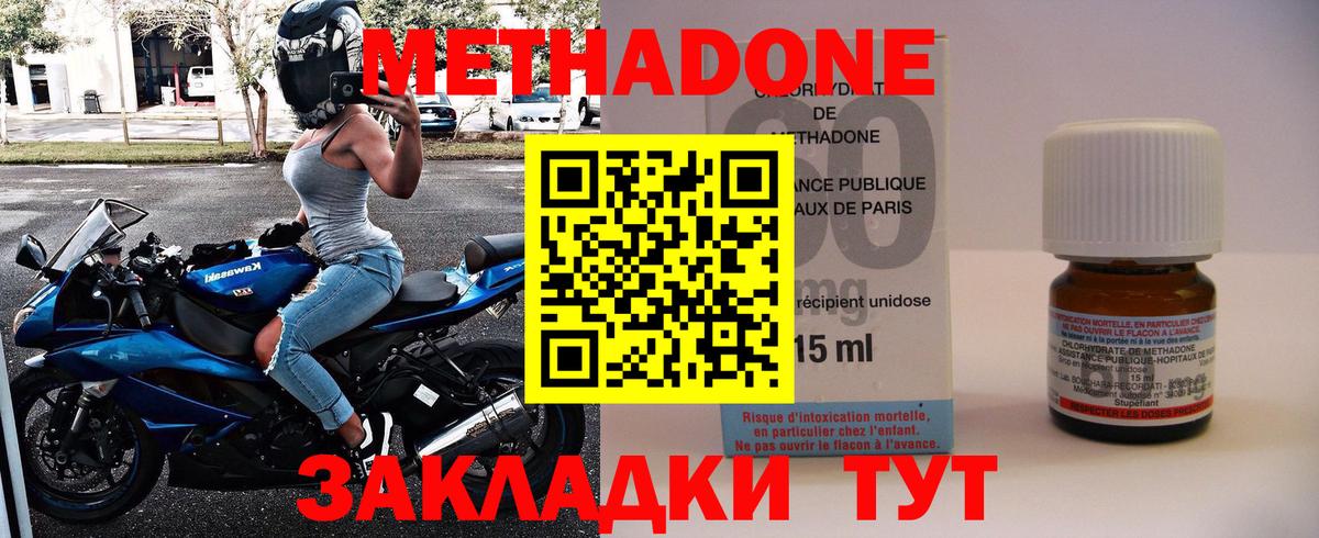 Елизово  Метадон белоснежный  Вход с VPN  Метадон мёд 