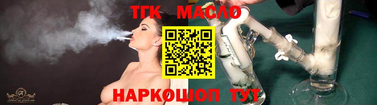 Елизово  ТГК гашишное масло  Дистиллят ТГК гашишное масло  Вход с VPN 